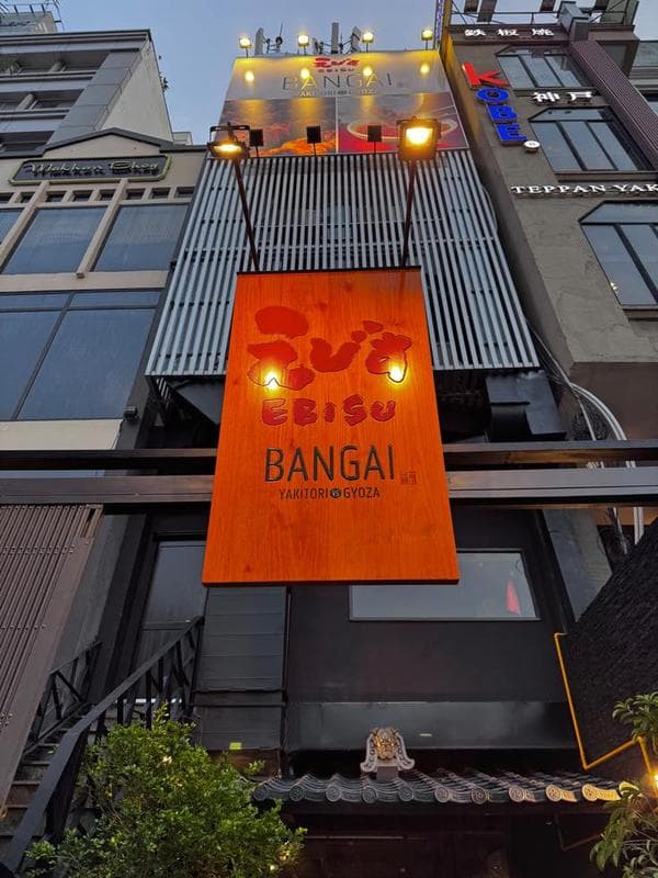 EBISU BANGAI — photo 2