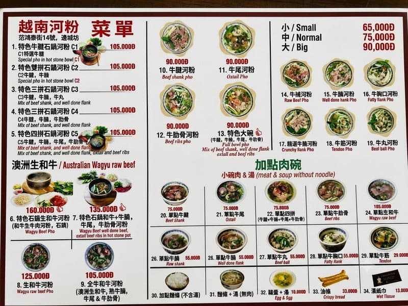 퍼 비엣남 — photo 3