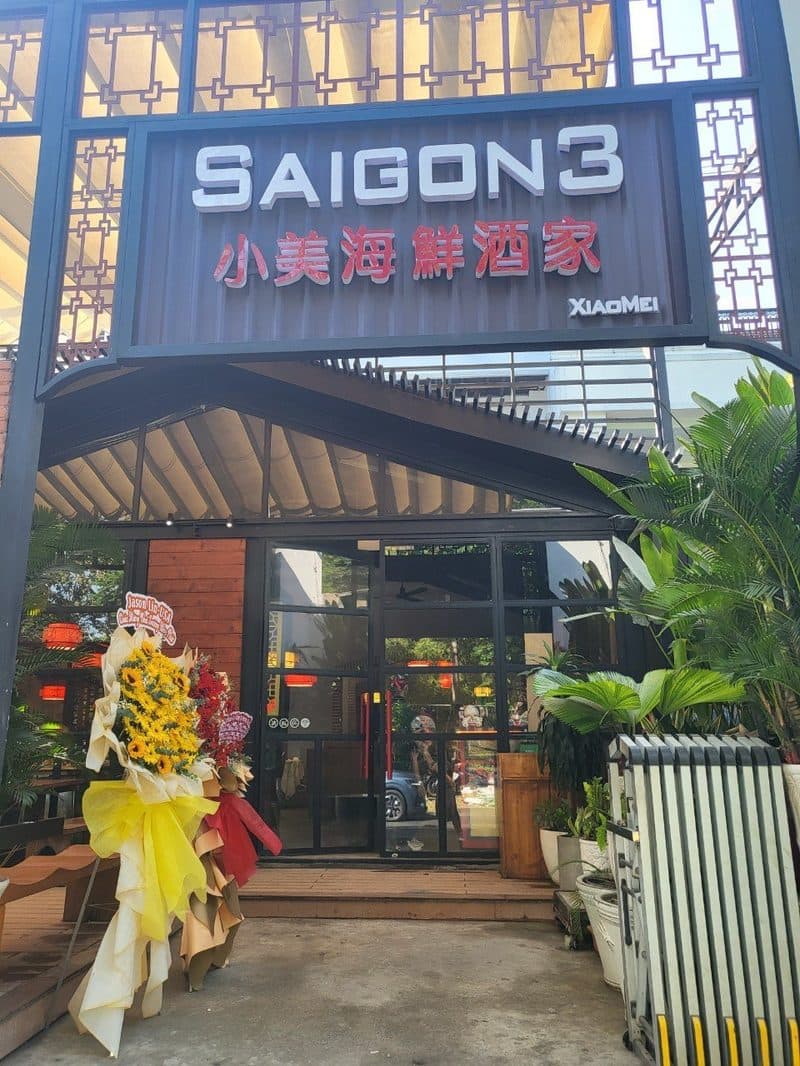 사이공 3 레스토랑 — photo 2