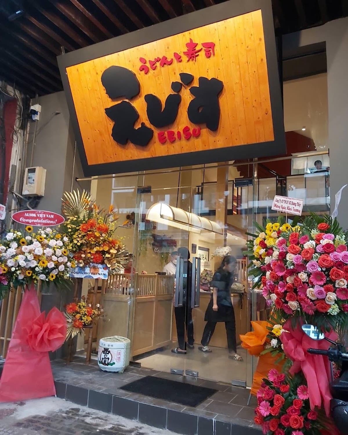 Ebisu Udon — photo 1