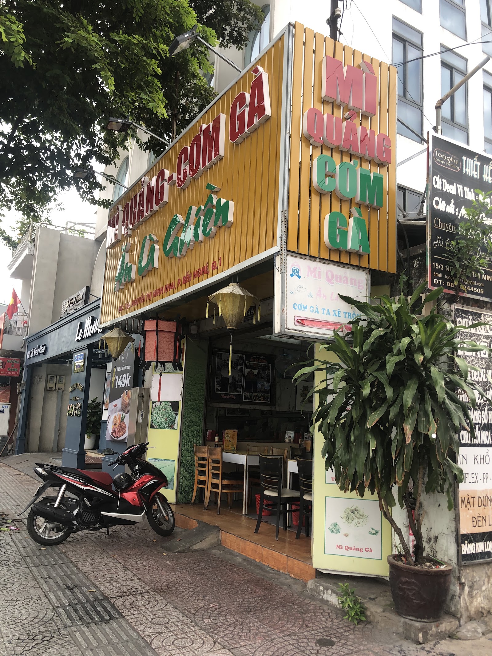 미꽝 안라긴 외관 — 응우옌티민카이 15A (사진 촬영 대기 중)