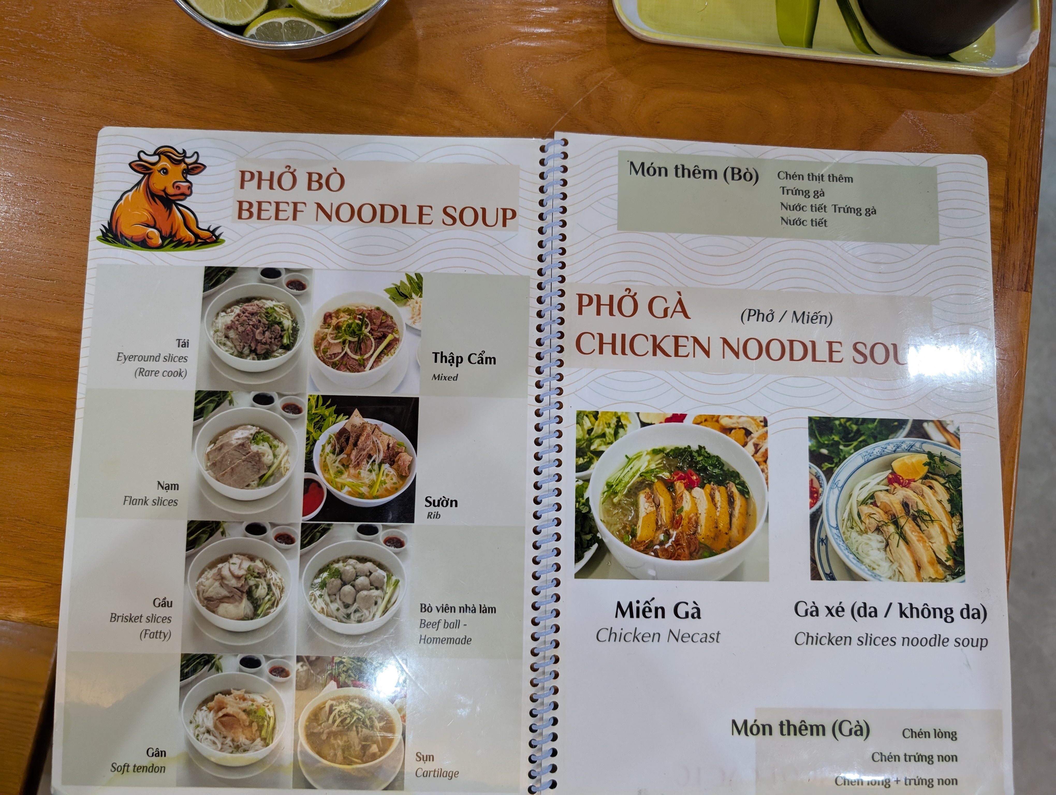 가게 실제 메뉴의 닭고기 쌀국수 페이지