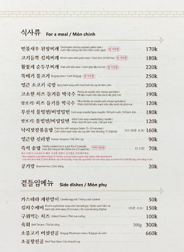 2026년 7월 매장 공지 식사류·곁들임 메뉴